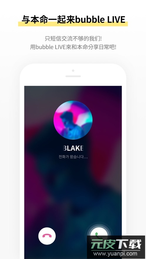 top bubble最新安装包下载截图3