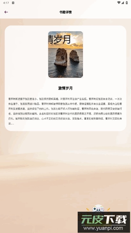 小熊读书阅读器最新版截图1