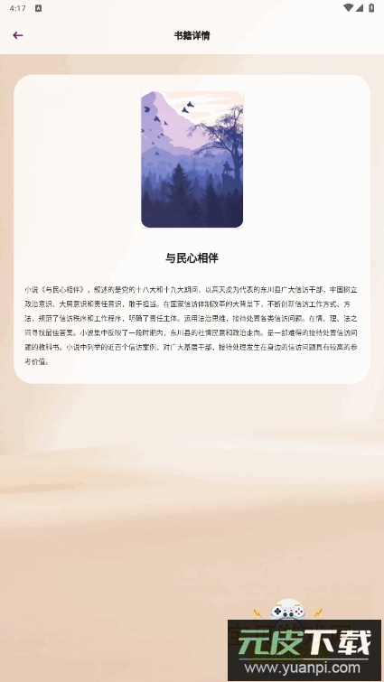 小熊读书阅读器最新版截图3