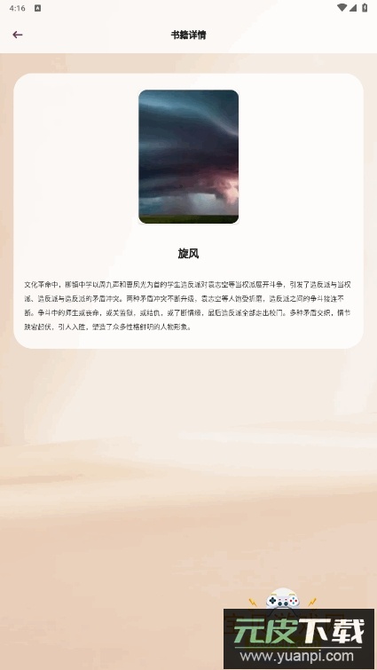 小熊读书阅读器最新版截图4