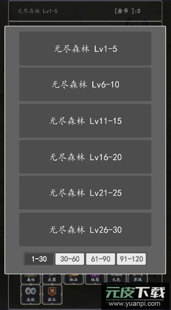 转生打怪开宝箱最新版截图3