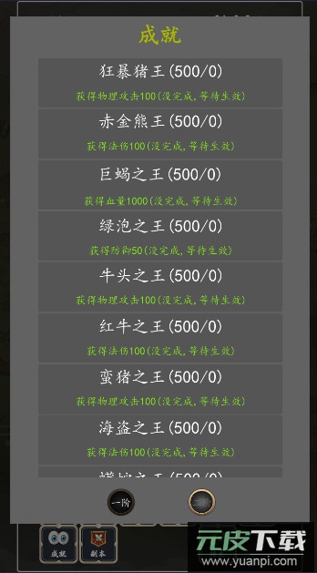 转生打怪开宝箱最新版截图4