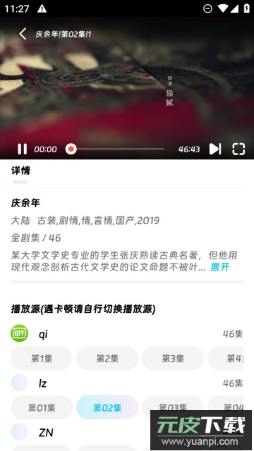 嘤嘤怪影视app官方版截图2