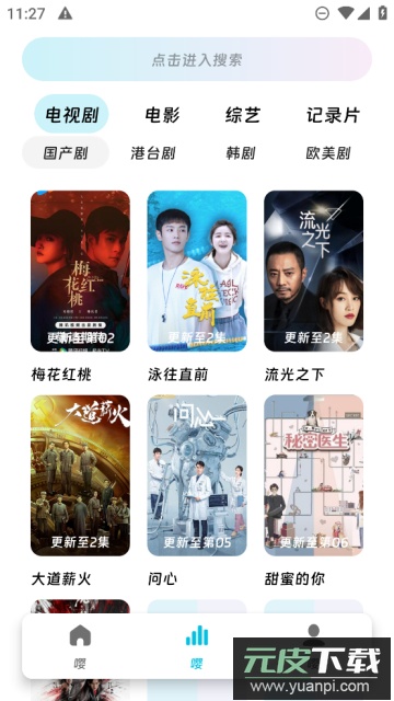 嘤嘤怪影视app官方版截图3