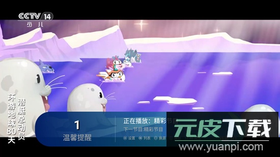 看电视呗tv升级版app截图1