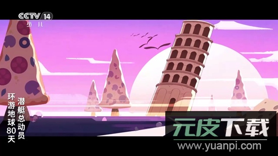 看电视呗tv升级版app截图4