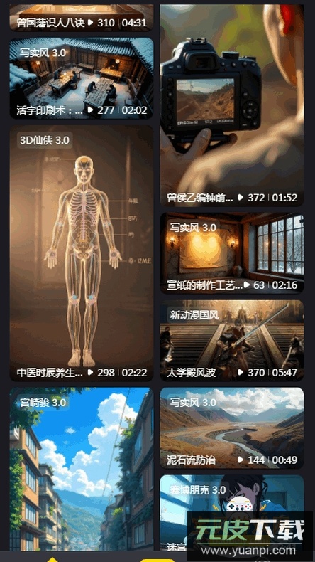 白日梦ai抢先版app手机最新版截图1