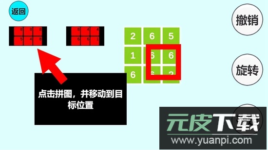 拼个蛋游戏免费最新版截图2