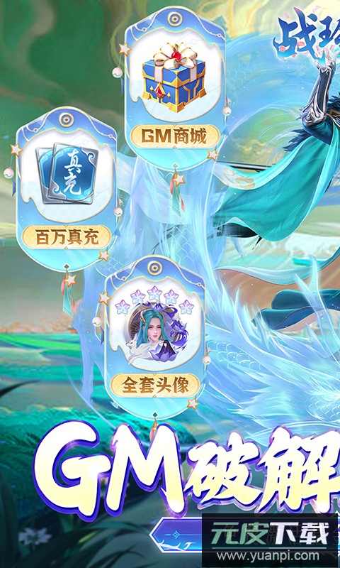 战玲珑2永久0.1折扣版截图1