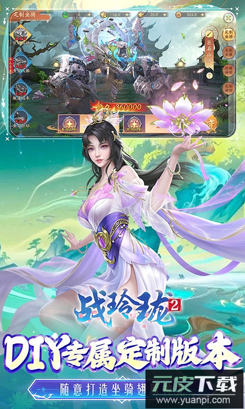 战玲珑2永久0.1折扣版截图3