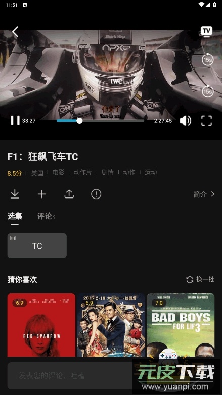瓜子影视TV版客户端截图1