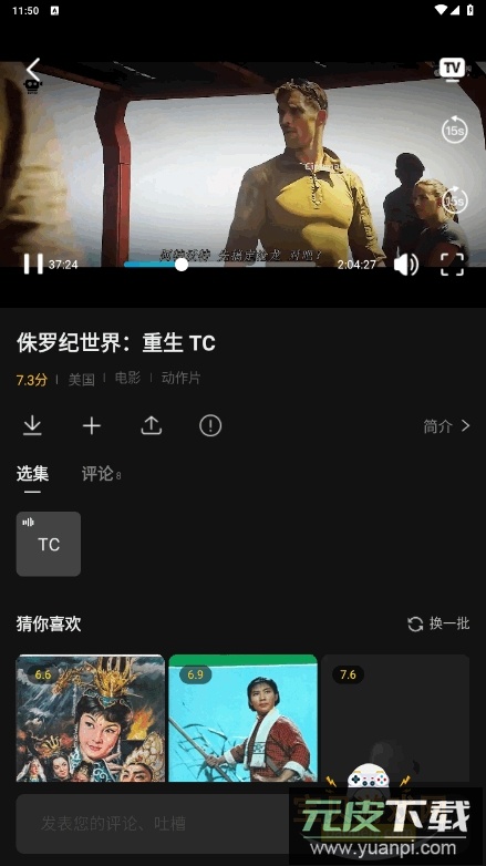 瓜子影视TV版客户端截图2