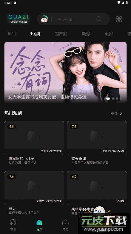 瓜子影视TV版客户端截图3