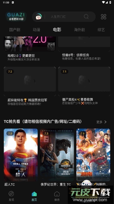 瓜子影视TV版客户端截图4