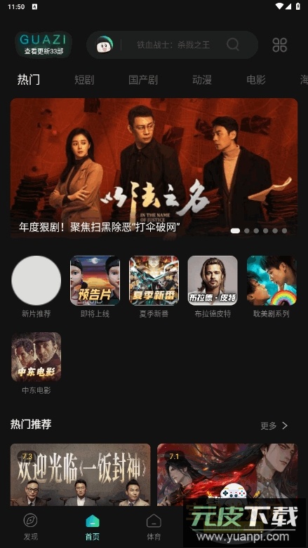 瓜子影视TV版客户端截图5