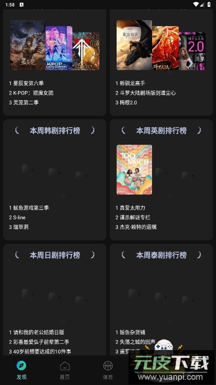 瓜子影视TV版客户端截图7