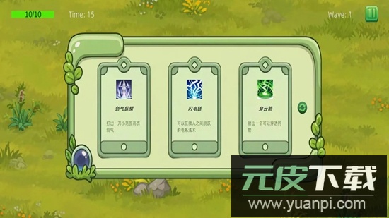 史莱姆突击游戏最新版本截图1