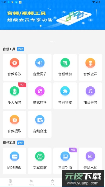 培音配音神器(AI配音神器)截图2