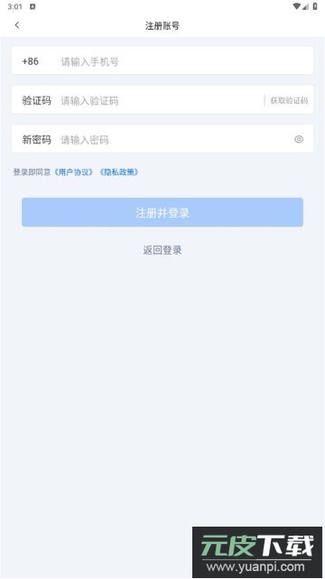 肉事通app官方版截图2