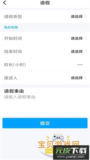 鑫考云校园app下载最新官方版本截图4