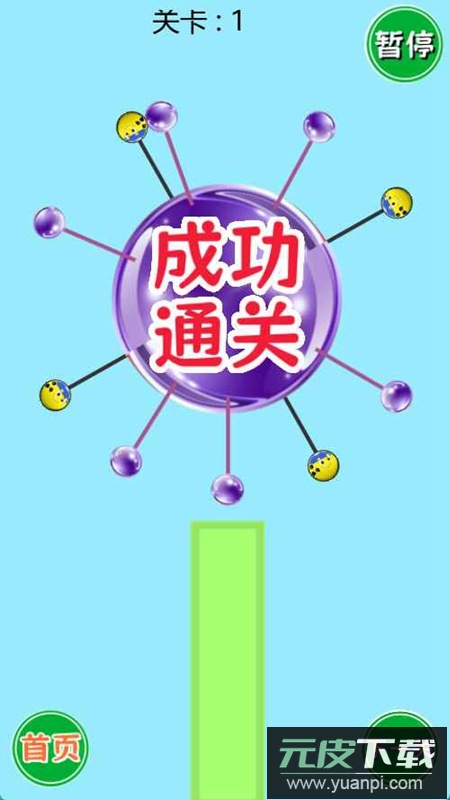 挑战极限模拟器游戏手机版截图5