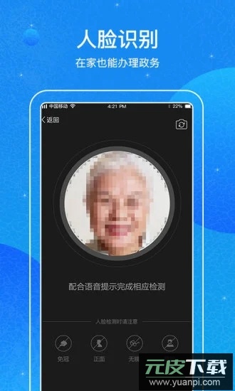 看看民政app最新版本下载截图2