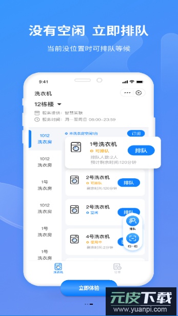 智慧笑联app最新版截图3