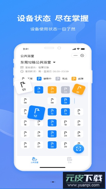 智慧笑联app最新版截图4
