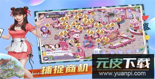 中餐厅手游官方版截图1