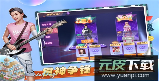 中餐厅手游官方版截图3