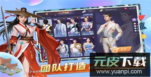 中餐厅手游官方版截图4