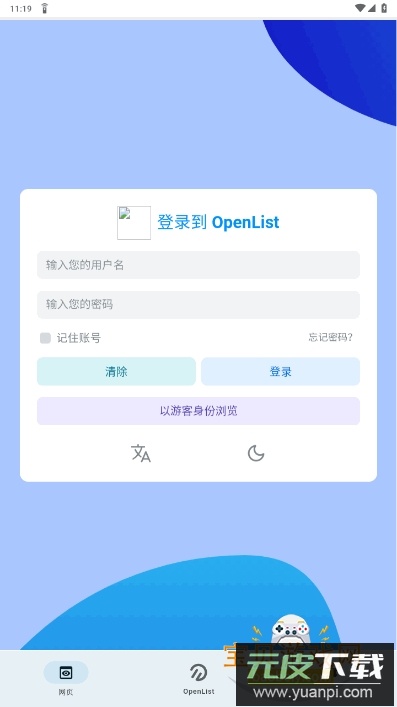 OpenList网盘挂载电视版客户端截图3