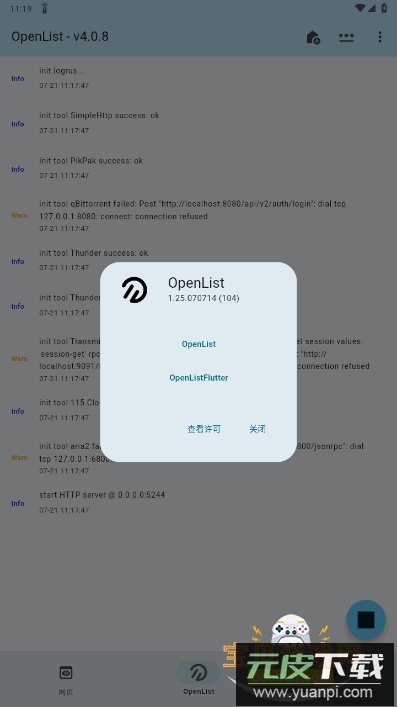 OpenList网盘挂载电视版客户端截图6