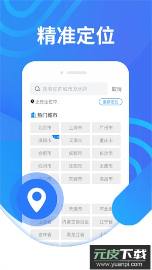 犀利秋风天气(实时天气预报)官方版截图3
