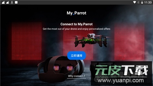 FreeFlight Mini(派诺特迷你无人机app手机控制版)截图1