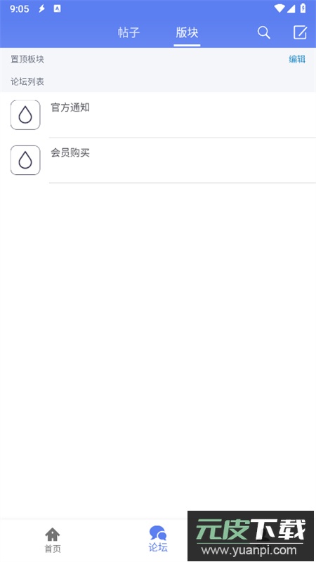 闪电下载app安卓官方版截图3