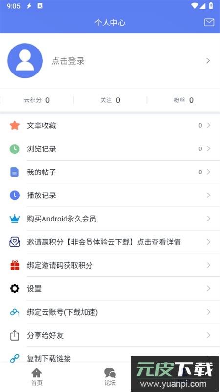 闪电下载app安卓官方版截图5
