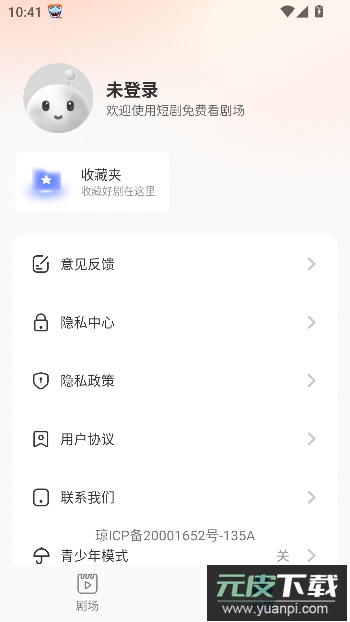 红河免费短剧app最新版截图2