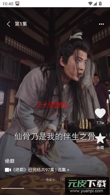 红河免费短剧app最新版截图3