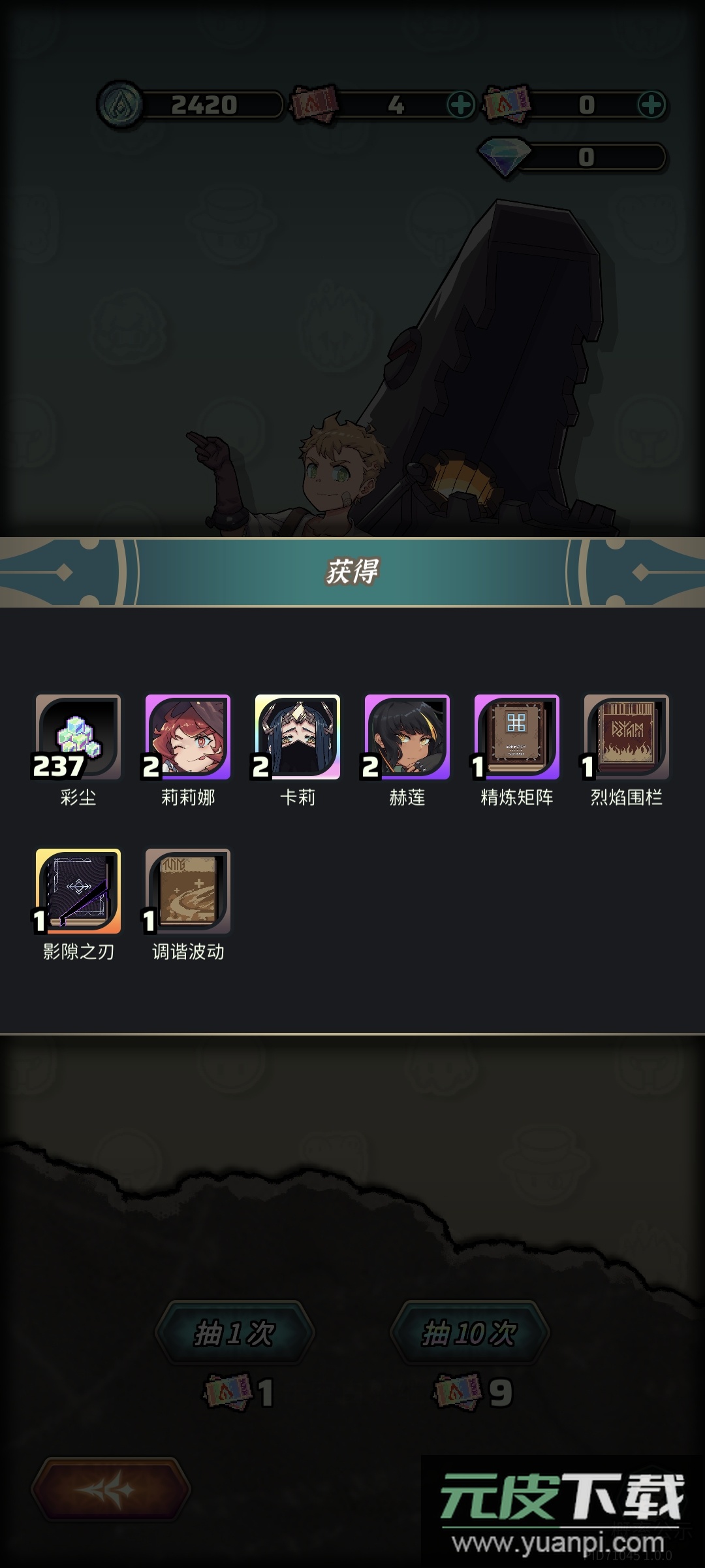 魔典秘闻手游最新版截图1