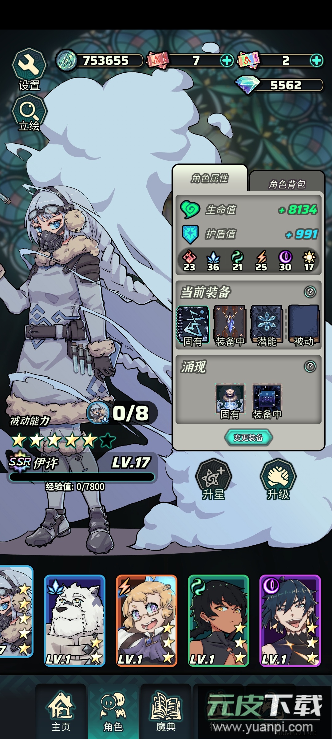 魔典秘闻手游最新版截图2