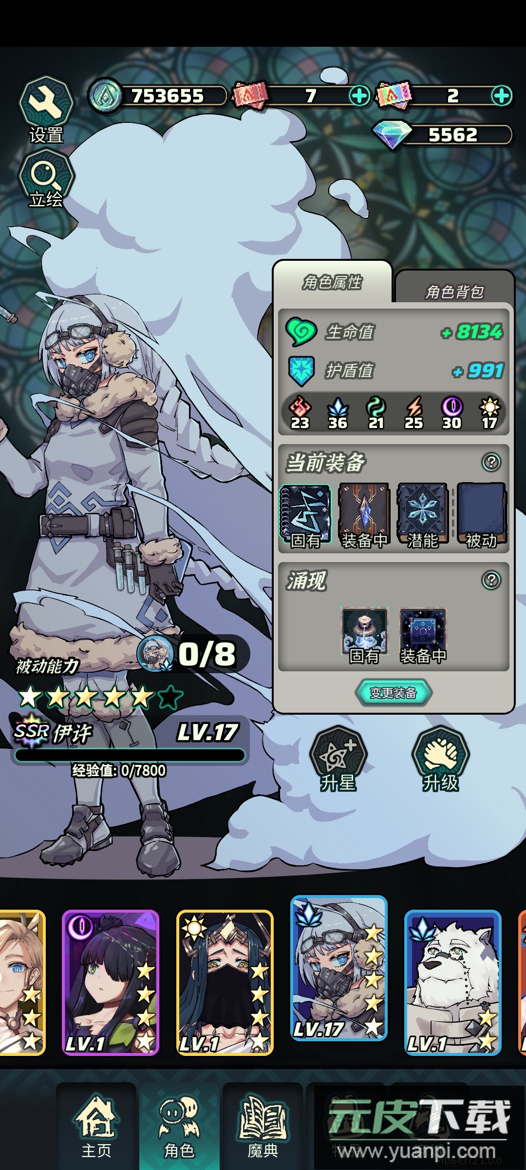 魔典秘闻手游最新版截图3