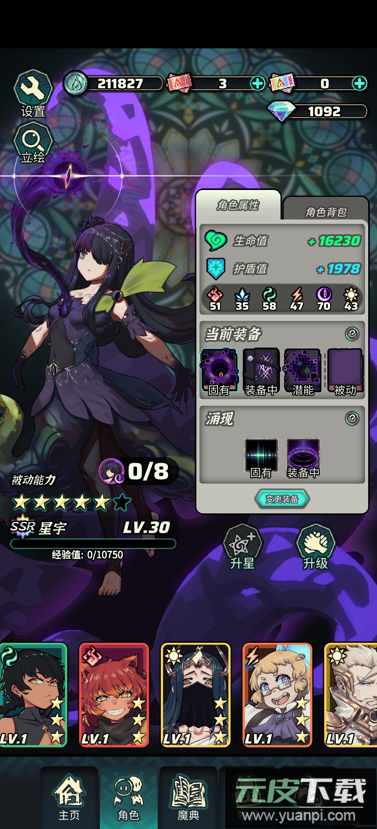 魔典秘闻手游最新版截图4