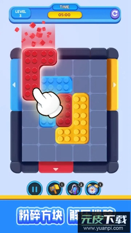 欢乐搭方块游戏截图2