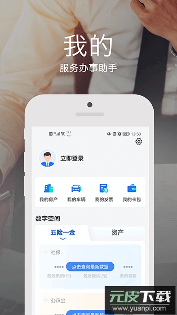 安e达app手机版截图1