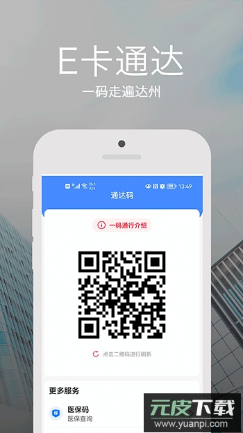 安e达app手机版截图2