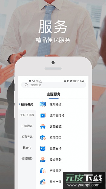 安e达app手机版截图4
