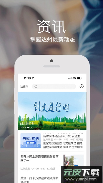 安e达app手机版截图5