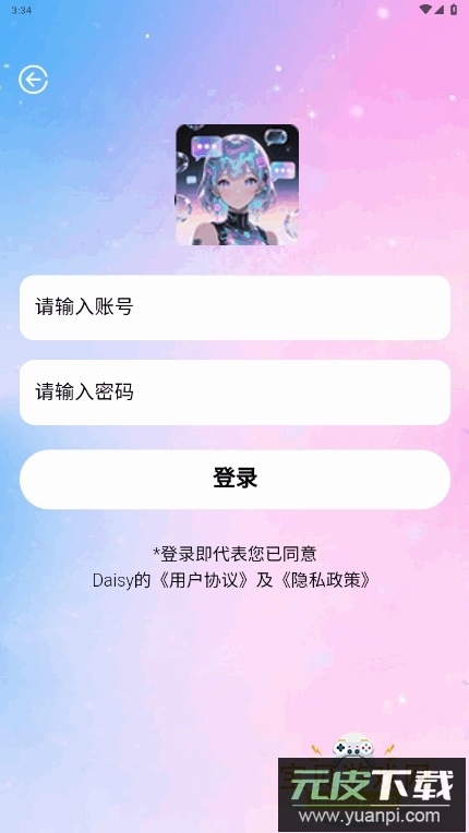daisy无限制ai聊天软件截图1