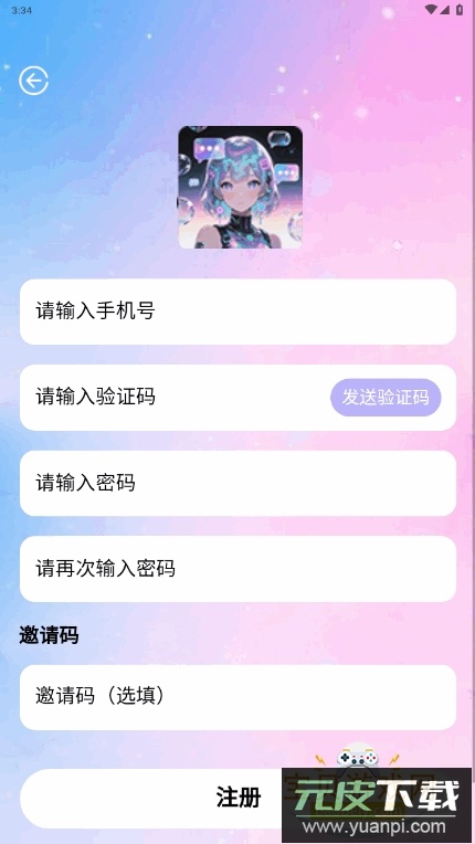 daisy无限制ai聊天软件截图2